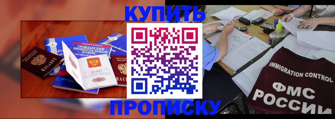 прописка регистрация в Чувашии