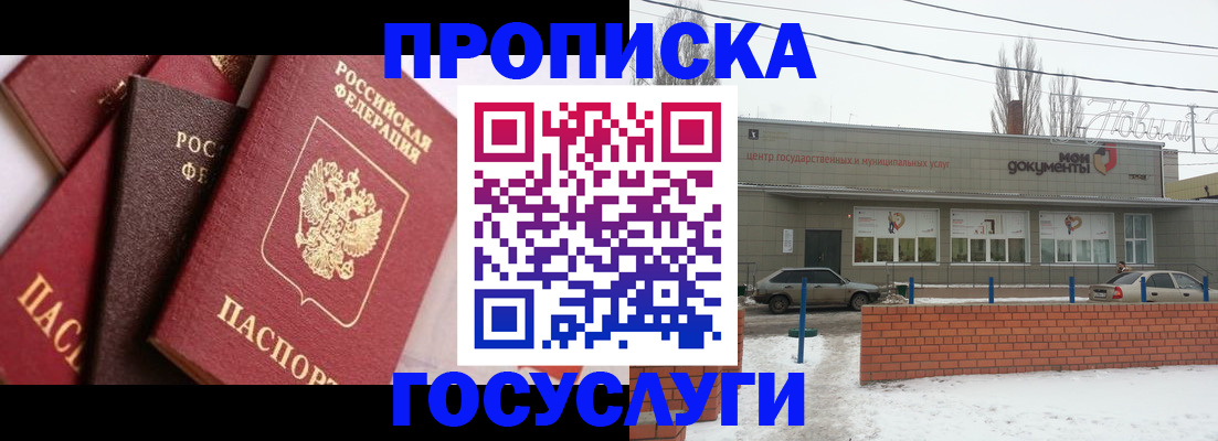 временная регистрация собственник в Чувашии