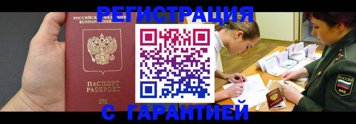 пропишу в квартире в Чувашии