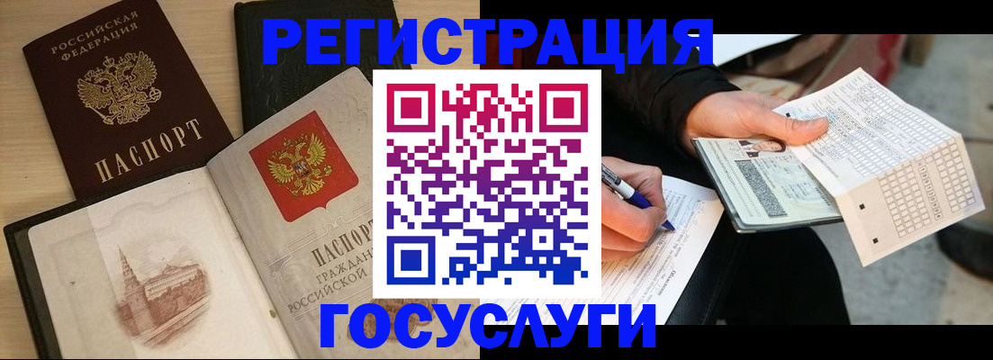 прописка для кредита в Чувашии