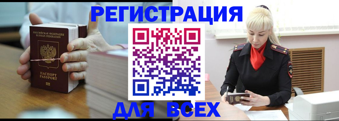 прописка гарантия в Чувашии