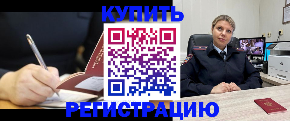 прописка паспорт в Чувашии