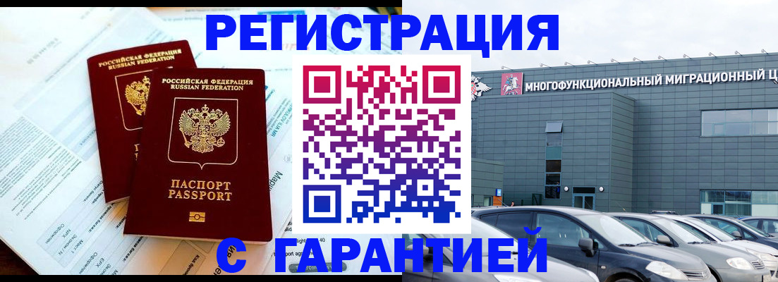 временная регистрация в квартире в Чувашии